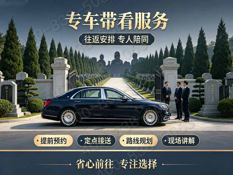 “万安公墓城区园林墓碑分层价位 短途祭扫省去高额路费”
